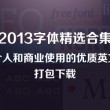 彩吧论坛左岸春风一语断蓝双色球字谜